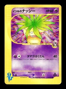 [MP] Will's Exeggutor Japanese 1st Edition VS Series 073/141 Pokemon A - Picture 1 of 2