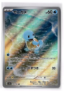 Squirtle - 170/165 SV2a: Pokemon Card 151 Holo NM - Picture 1 of 2