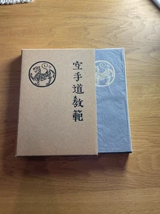 Karate Do Kyohan Gichin Funakoshi Reprint Japanese Rear - Bild 1 von 8