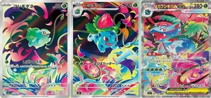 Cartas Pokemon Mega Venusaur ex SAR Bulbasaur Ivysaur AR Set Mega Valiente Japonés - Imagen 1 de 4