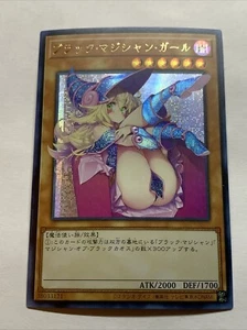 Dark Magician Girl Sexy Card Holo Anime Yugioh Art Rare Secret DMG Cute Alt Art - Picture 1 of 7