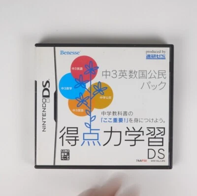 Tokutenryoku Gakushuu DS: Chuu-3 Eisuukoku Koumin Pack DS Japan Import US Seller - Image 1 of 4