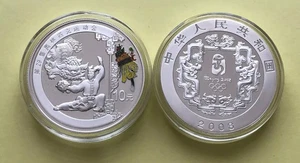 China 10 Yuan 2008 Silber 1 OZ PP Olympiade Peking, Löwentanz (53 - Bild 1 von 1