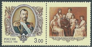1998 RUSSIA STORIA ZAR NICOLA II MNH ** - SV31-2 - Picture 1 of 1