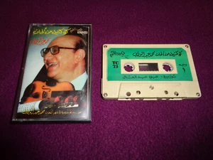 CASSETTE TAPE MOHAMED ABDEL WAHAB / SOUTELPHAN TC 73 EGYPT PRESS FOLK ARABIAN - Picture 1 of 1