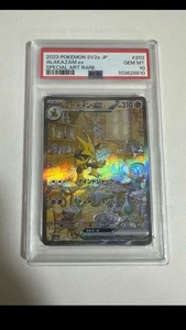 PSA 10 Alakazam ex 203/165 Special Art Rare Pokemon Card 151 Japanese GEM MINT - Picture 1 of 2