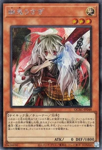 Yugioh Card QCAC-JP048 Ghost Ogre & Snow Rabbit Secret Rare Japanese - Picture 1 of 5