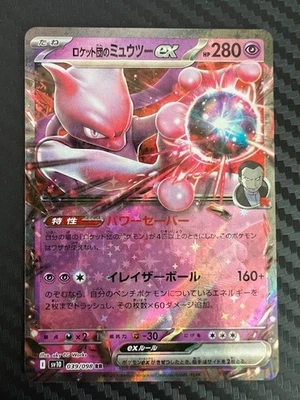 Team Rocket's Mewtwo ex 039/098 Sv10: The Glory of Team Rocket Holo Japanese NM - Image 1 of 2