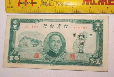 Old 1946 Taiwan 100 Yuan Note; Pick 1939 VERY FINE - Image 1 of 2
