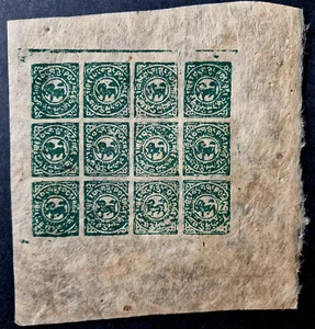 China imperf Tibet Green Lion 西藏 Mint no Gum 12 Stamps Full Sheet - Picture 1 of 5