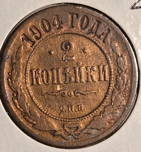 1904 *Russian* 2 Kopek Coin - HIGH-GRADE Coin & 120 Years Old! - Picture 1 of 2