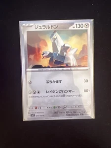 Duraludon 112/187 Sv8a: Terastal Fest Ex Regular (Japanese) - Picture 1 of 3