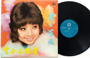 Paula Tsui 徐小鳳–愛我在今宵 Vinyl LP 1974 Hong Kong Wing Hang Records-WHLP 1013 - Picture 1 of 3