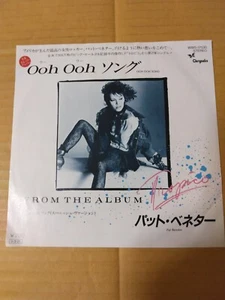 Japanese press 7" PAT BENATAR OOH OOH SONG / LA CANCLON OOH OOH - Picture 1 of 8