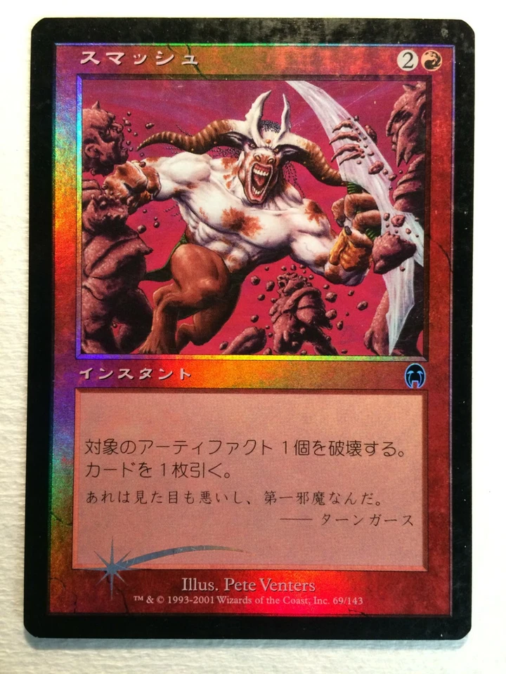 MTG 1x FOIL JAPANESE Smash Apocalypse Modern Pauper Magic the Gathering x1 MP - Image 1 of 1