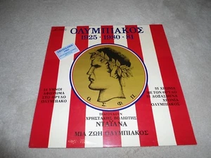 Various - Olympiakos 1925 -1980 - 81 - LP record Limited edition very RARE - Foto 1 di 7