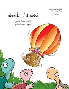by Safaa Azmy Paperback Book - Picture 1 of 1