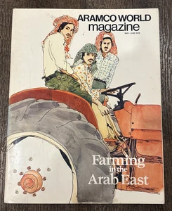 Aramco World Magazine Mai - Juni 1978 Landwirtschaft im arabischen Osten Kulturkultur - Bild 1 von 2