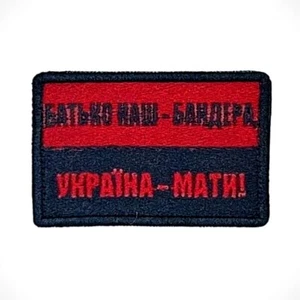 Ukrainian Insurgent Army Patch - Our Father is Bandera, Our Mother is Ukraine - Picture 1 of 2