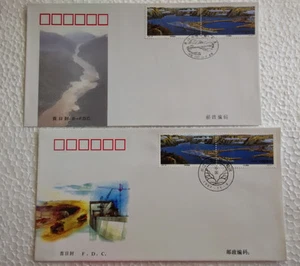 China 1997-23 Damming -- Three Gorges Project on Yangtze River FDC & B-FDC - Picture 1 of 2