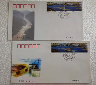 China 1997-23 Damming -- Three Gorges Project on Yangtze River FDC & B-FDC - Image 1 of 2