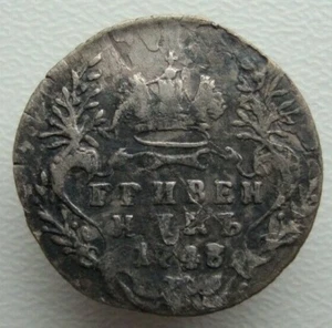 Moneda de Plata Elizabeth 1748 Rusia 10 Kopeks Grivennik M - Imagen 1 de 7