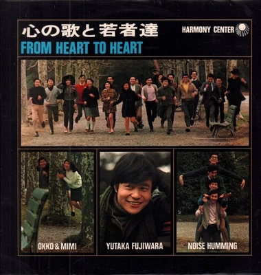 Various Artists From Heart To Heart LP vinyl Japan Harmony Center with insert - Image 1 of 4