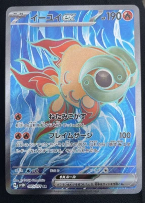 Chi-Yu ex SR 085/071 SV2D Clay Burst Pokemon Card Japanese JAPAN JP NM - Image 1 of 3
