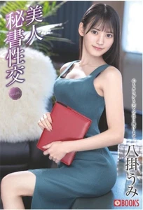 Yathugake Umi  Japanese Photobook 2025 Rare Collection 112 Pages from Japan - Picture 1 of 1