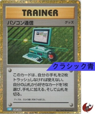 Pokemon card Classic CLK 020/032 Computer Search FOIL Scarlet & Violet Japanese - Image 1 of 4