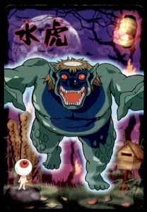2007 GeGeGe no Kitaro Bandai Carddass Water Japanese #020 - Picture 1 of 2