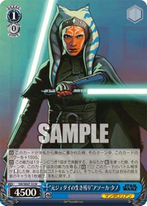 Ahsoka Tano SW/SE47-33 N blanco negro Star War Premium Vol. 2 - Imagen 1 de 1