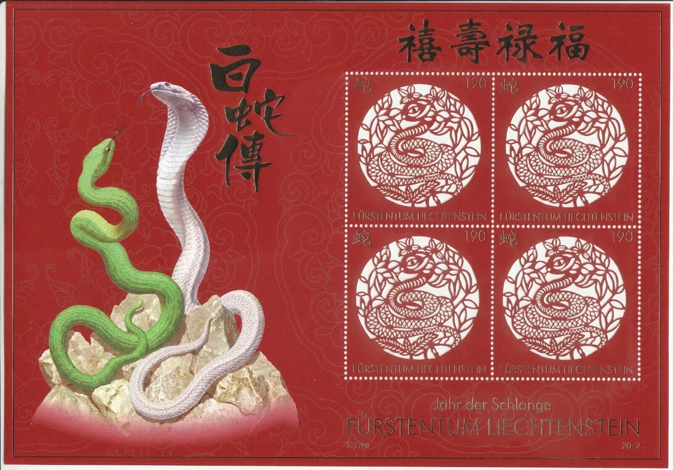 LIECHTENSTEIN - 2012 年蛇年纪念品邮票 #1565 - 全新无标签 — 第 1/1 张图片