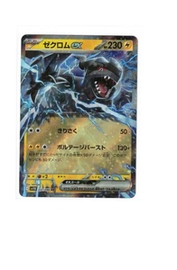 Zekrom ex - Double Rare SV11B: Black Bolt 037/086 NM - Picture 1 of 2