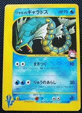 Lance’s Gyarados Pokemon Card VS Japanese No.098/141 Rare Nintendo Japan F/S