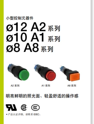 AL-C8  IDEC A8 Pushbutton Switches  MOQ:10PCS - Image 1 of 4