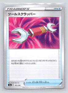 Pokémon TCG Tool Scrapper - (Mirror Holofoil) 163/190 S4a: Shiny Star V Holo NM - Bild 1 von 2