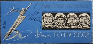 RUSSIA SOWJETUNION 1961 Block 31 A Titow Autogramm 1ste Kosmonauten Raumfahrt ** - Bild 1 von 2