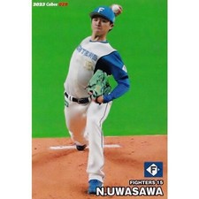 2023 NAOYUKI UWASAWA（NIPPON-HAM）#29  Calbee professional baseball card first