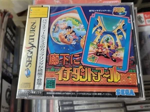 Sega Ages Rouka ni Ichidant-R (1996) New Factory Sealed Japan Sega Saturn Import - Picture 1 of 2