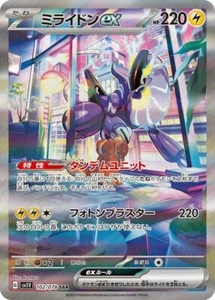 Pokemon Cards Game - Miraidon ex SAR 102/078 SV1V Violet ex Japanese - Picture 1 of 1