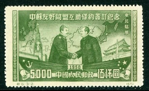 China 1950 Northeast Liberated $5,000 Mao Stalin 2nd Print Scott 1L177 Mint G44 - Picture 1 of 6