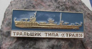 Russischer Minensucher Tral Klasse Sowjetunion Kriegsschiff Pin Anstecker - Bild 1 von 2