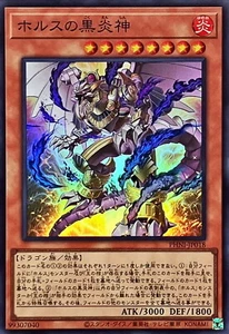 Yugioh PHNI-JP018 Horus the Black Flame Deity Super - Picture 1 of 2