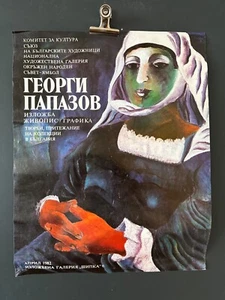 Póster de exposición de artistas de Europa del Este de 1980 ENVÍO GRATUITO - Imagen 1 de 7