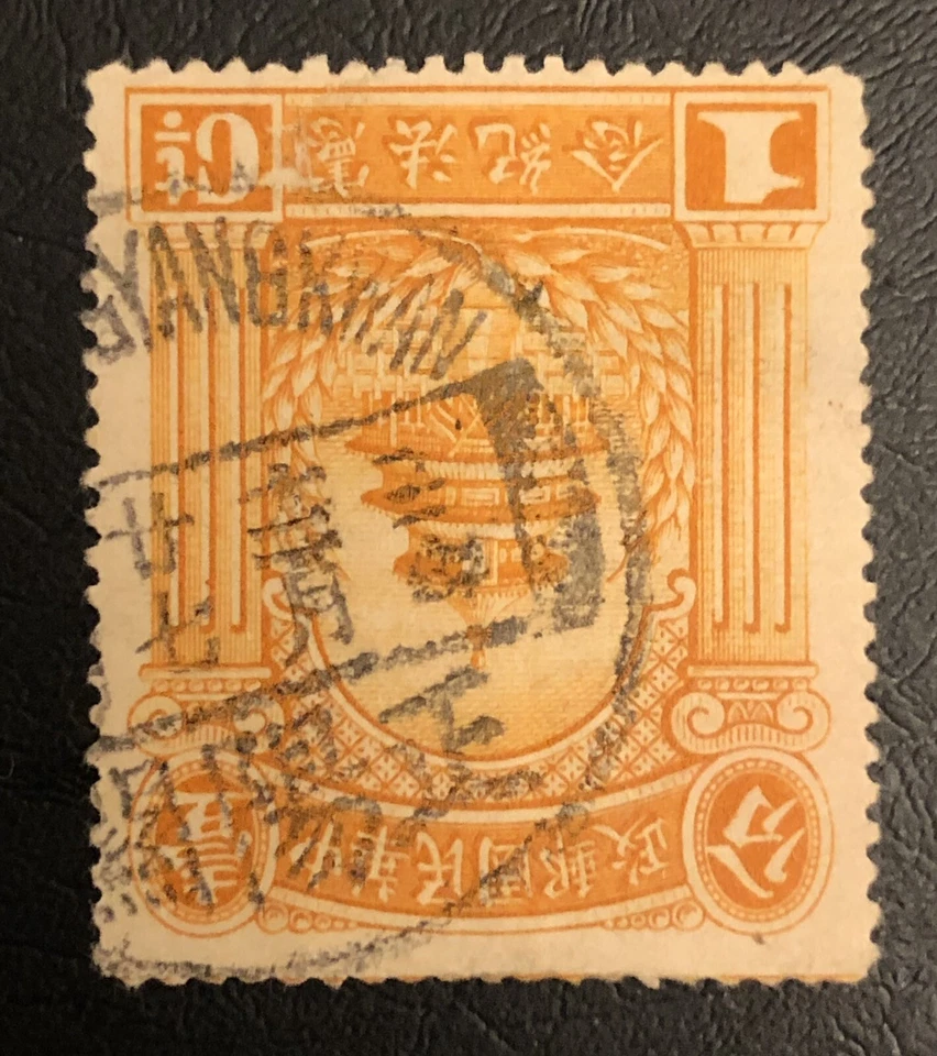 Estampillas Tang: sello del Templo del Cielo de China usado bonito cancelación fallas Foto 1 de 1