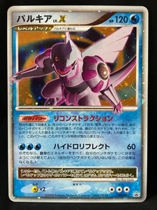 Palkia LV.X 2008 LVX 105/DP-P PROMO Pokemon card Japanese Nintendo very rare F/S - Bild 1 von 20