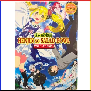 Anime DVD Complete TV Series Henjin no Salad Bowl Vol. 1-12 Japanese English Sub - Picture 1 of 8