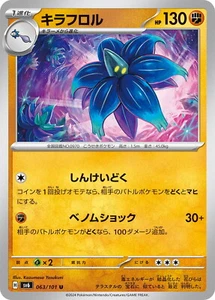 Pokemon Card sv6 063/101 Glimmora U Transformation Mask - Picture 1 of 2
