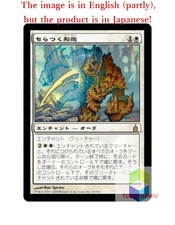 Magic The Gathering MTG JP Foil Flickerform Rare  Japan